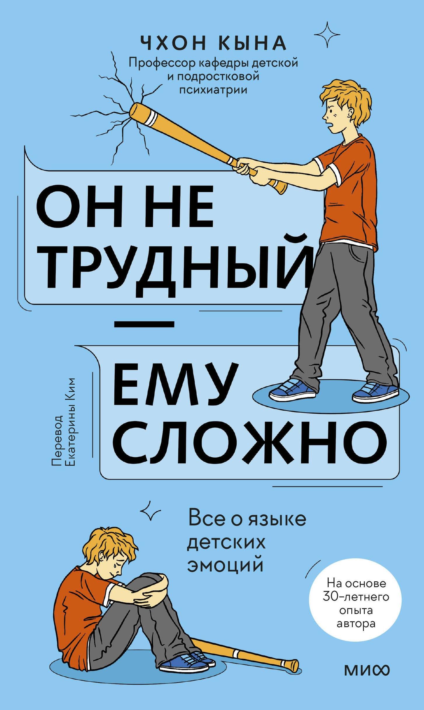https://ndc.book24.ru/pim/products/images/31/a5/019d66c9-a429-7d03-9fd8-1571745e31a5.jpg