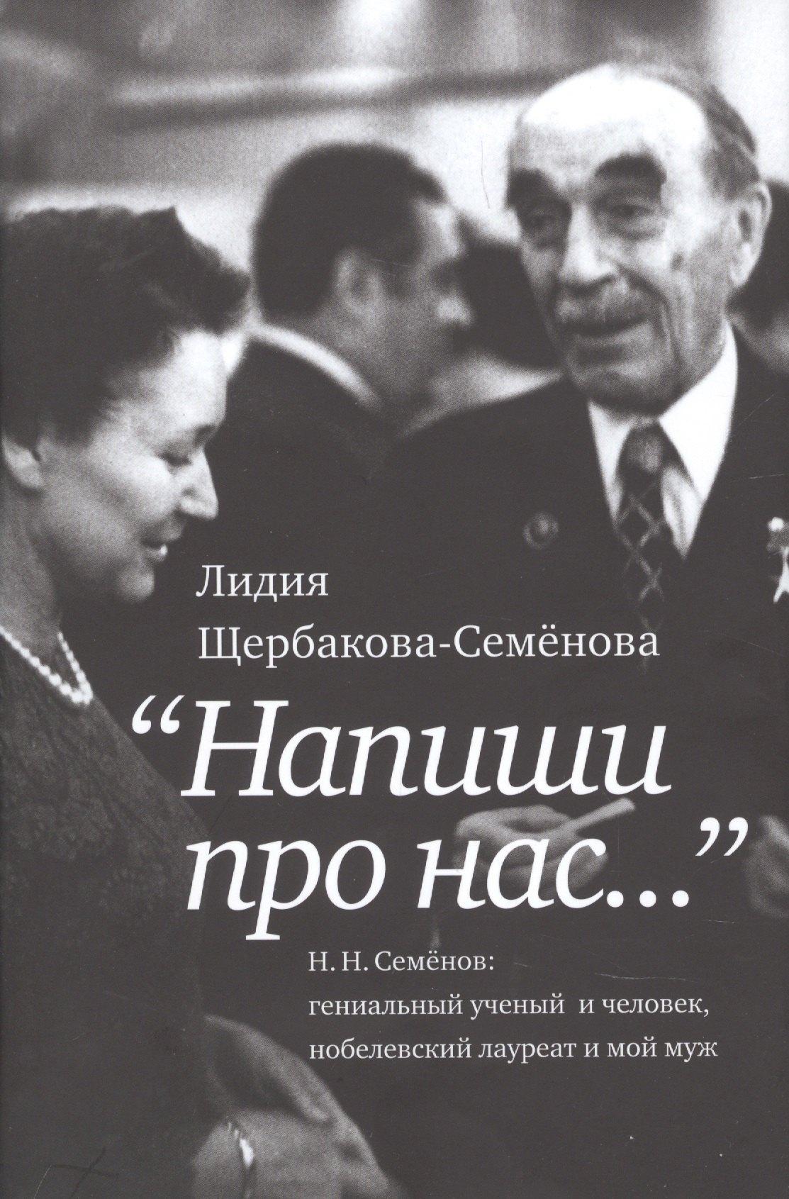 Напиши про нас…