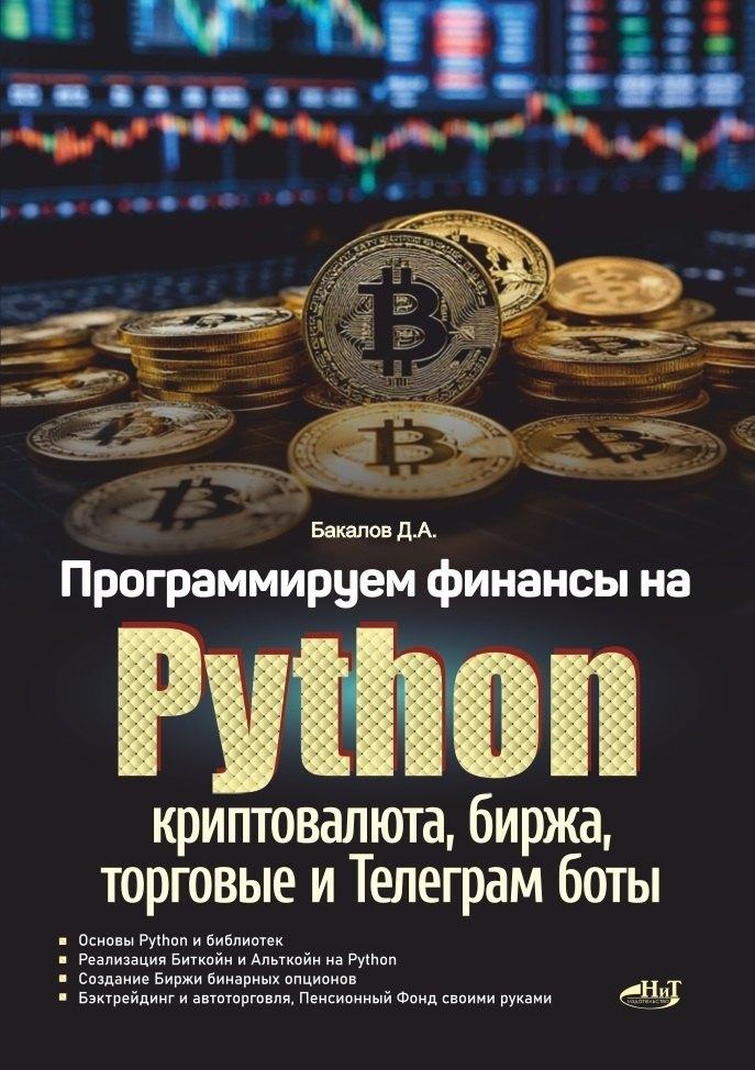 https://ndc.book24.ru/pim/products/images/32/2e/01981919-cb71-7eb0-b105-e0203173322e.jpg