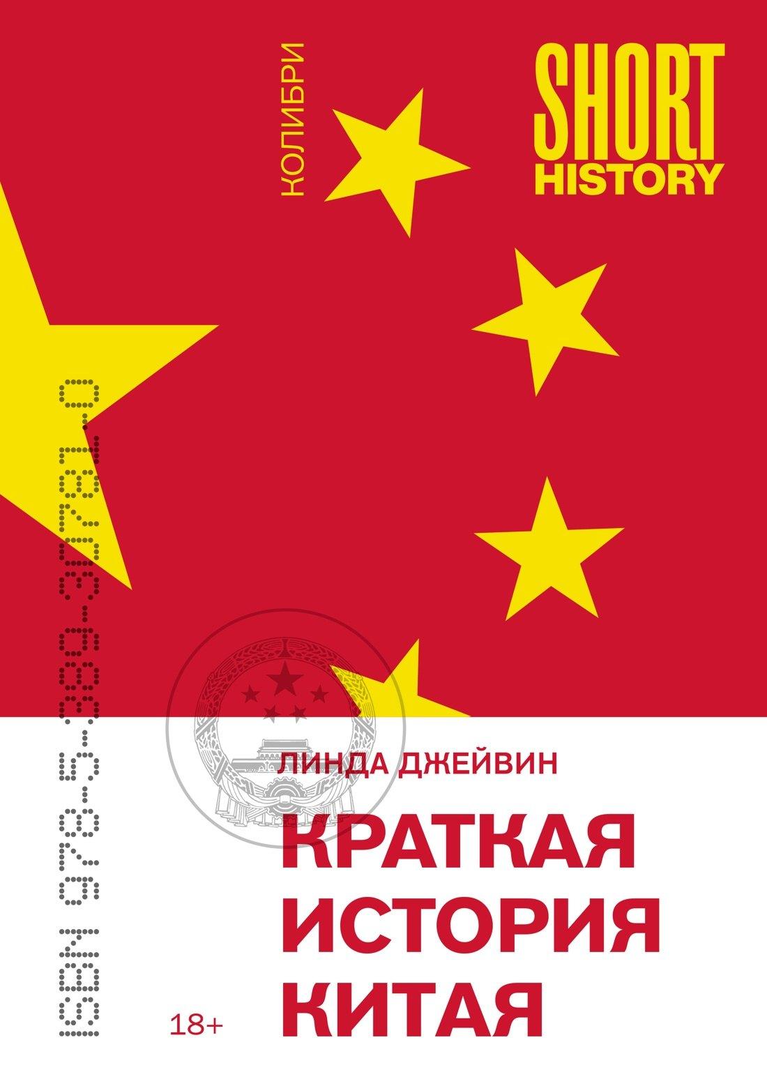 https://ndc.book24.ru/pim/products/images/32/37/019bb134-b3c4-76f6-9b0c-3fe17f763237.jpg