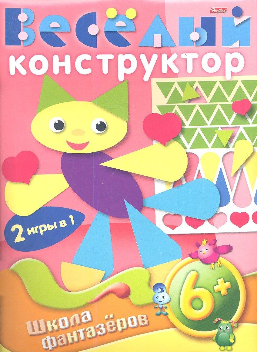 Хатбер-Пресс | Веселый конструктор. 2 игры в 1. 6+