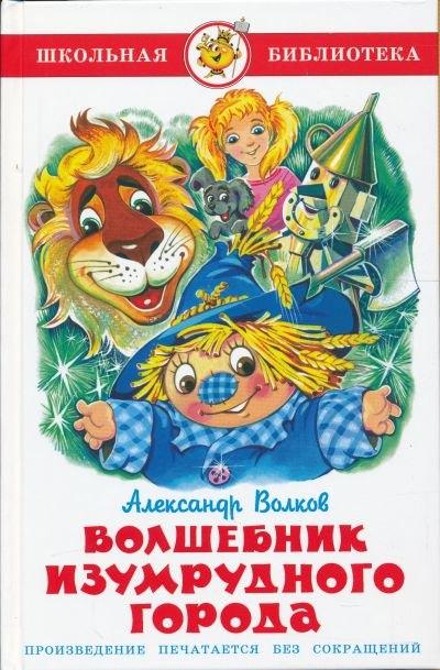 Самовар | Волшебник Изумрудного города.