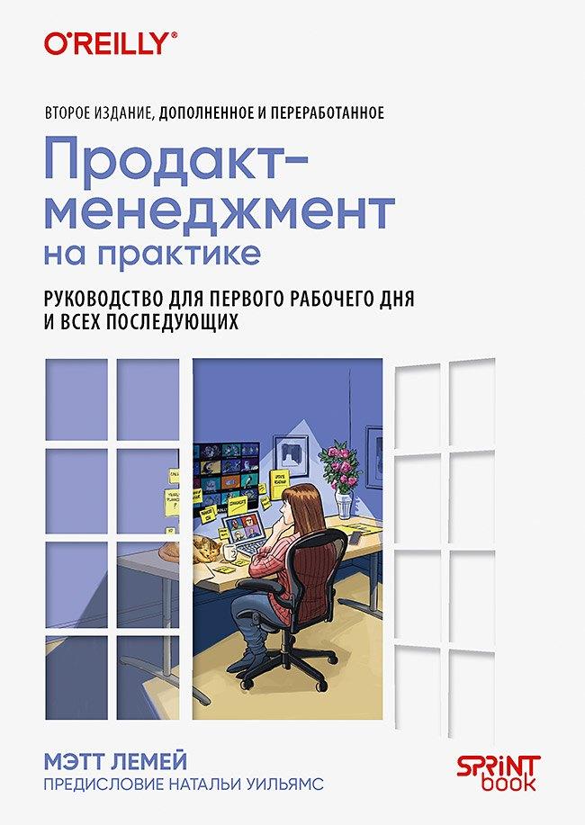 https://ndc.book24.ru/pim/products/images/32/fd/01952219-865c-7cd2-9d6c-8be28ff932fd.jpg