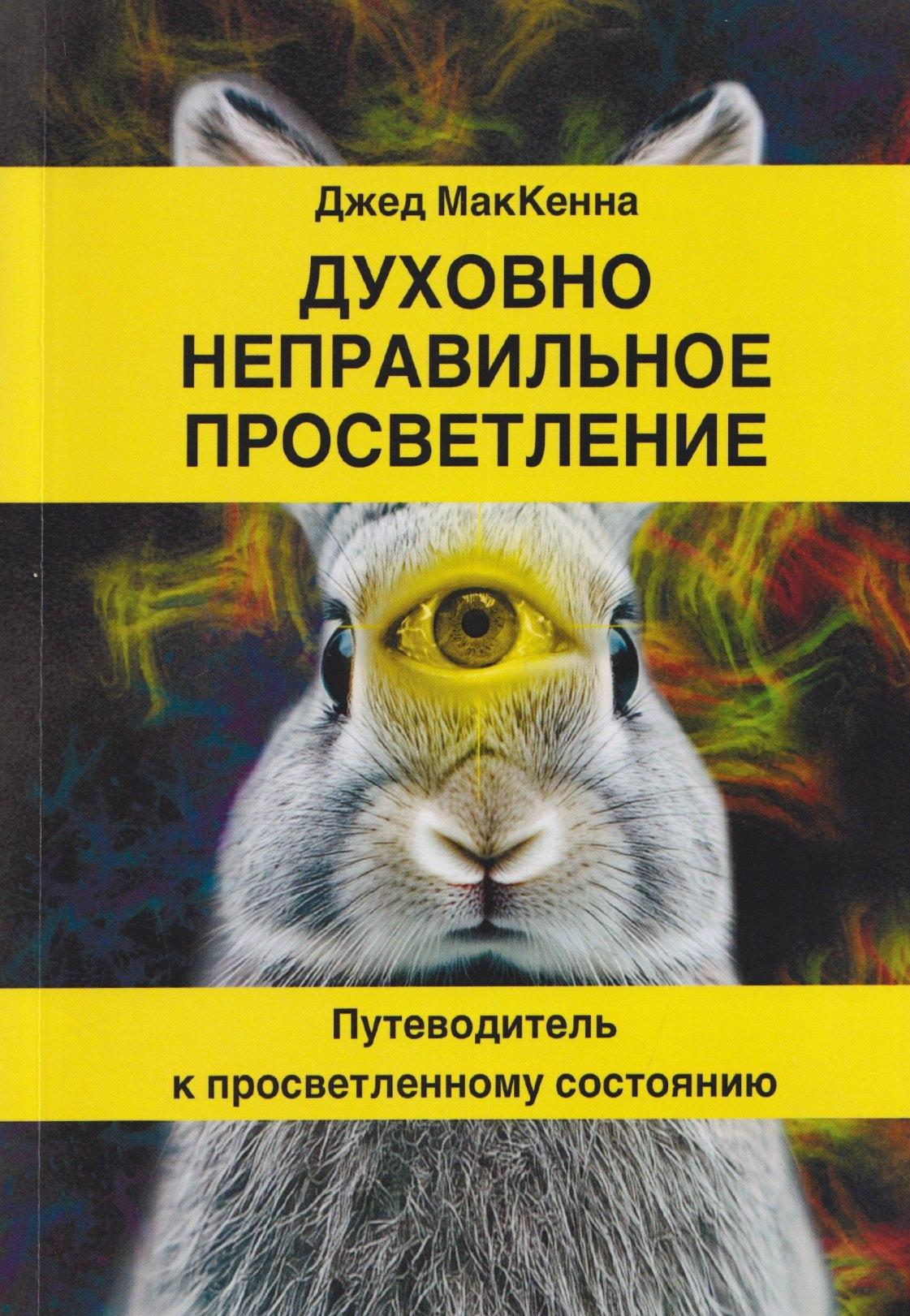 https://ndc.book24.ru/pim/products/images/33/24/019c7ac4-3029-7b92-9e8c-d81bcab43324.jpg