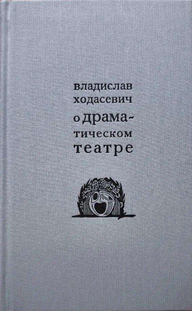 https://ndc.book24.ru/pim/products/images/33/3a/01950f78-8cac-7a4e-afc5-b2921baa333a.jpg