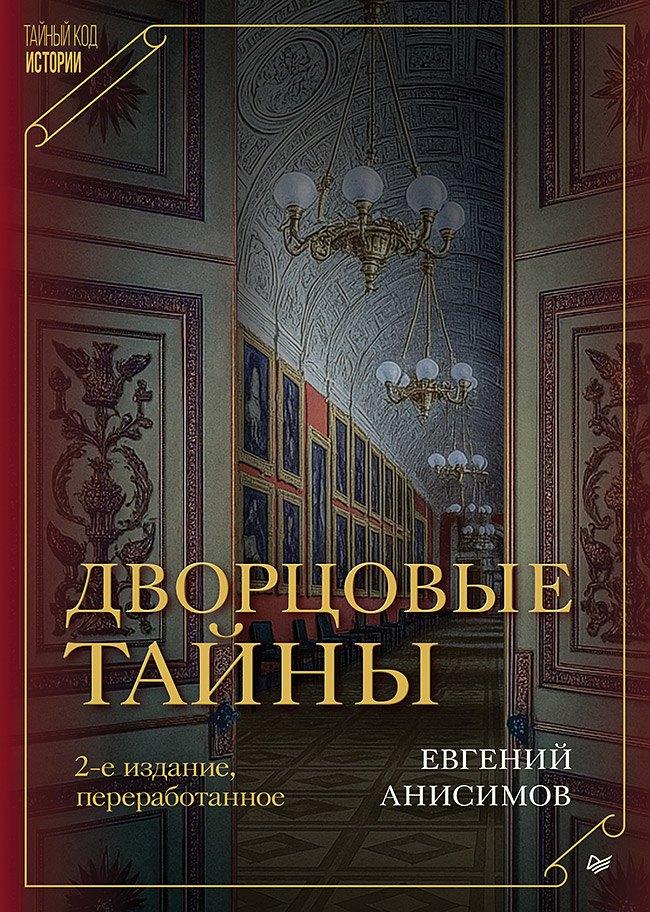 https://ndc.book24.ru/pim/products/images/33/75/019c8f5c-6c90-7b05-8006-a1a962d23375.jpg