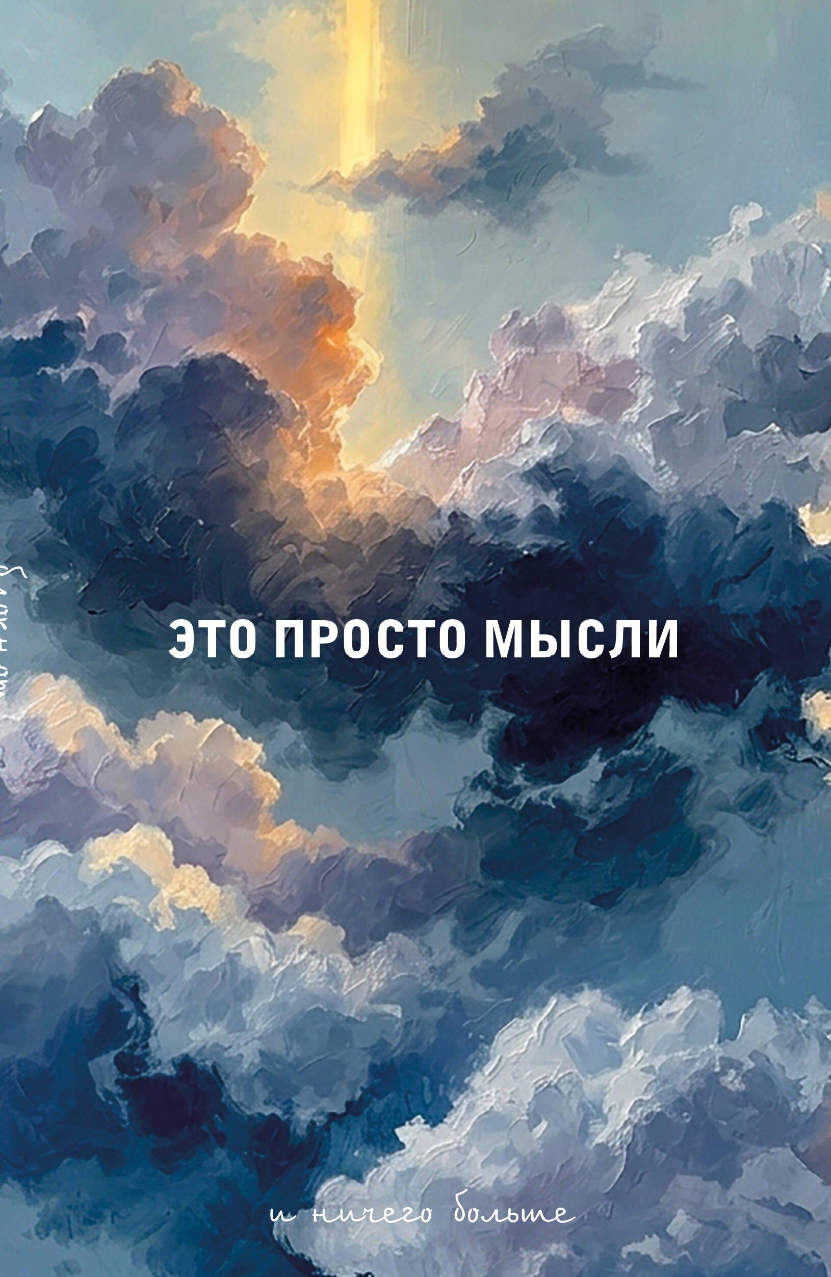 https://ndc.book24.ru/pim/products/images/33/c0/019eb04b-043a-72e0-9f17-1475d1da33c0.jpg