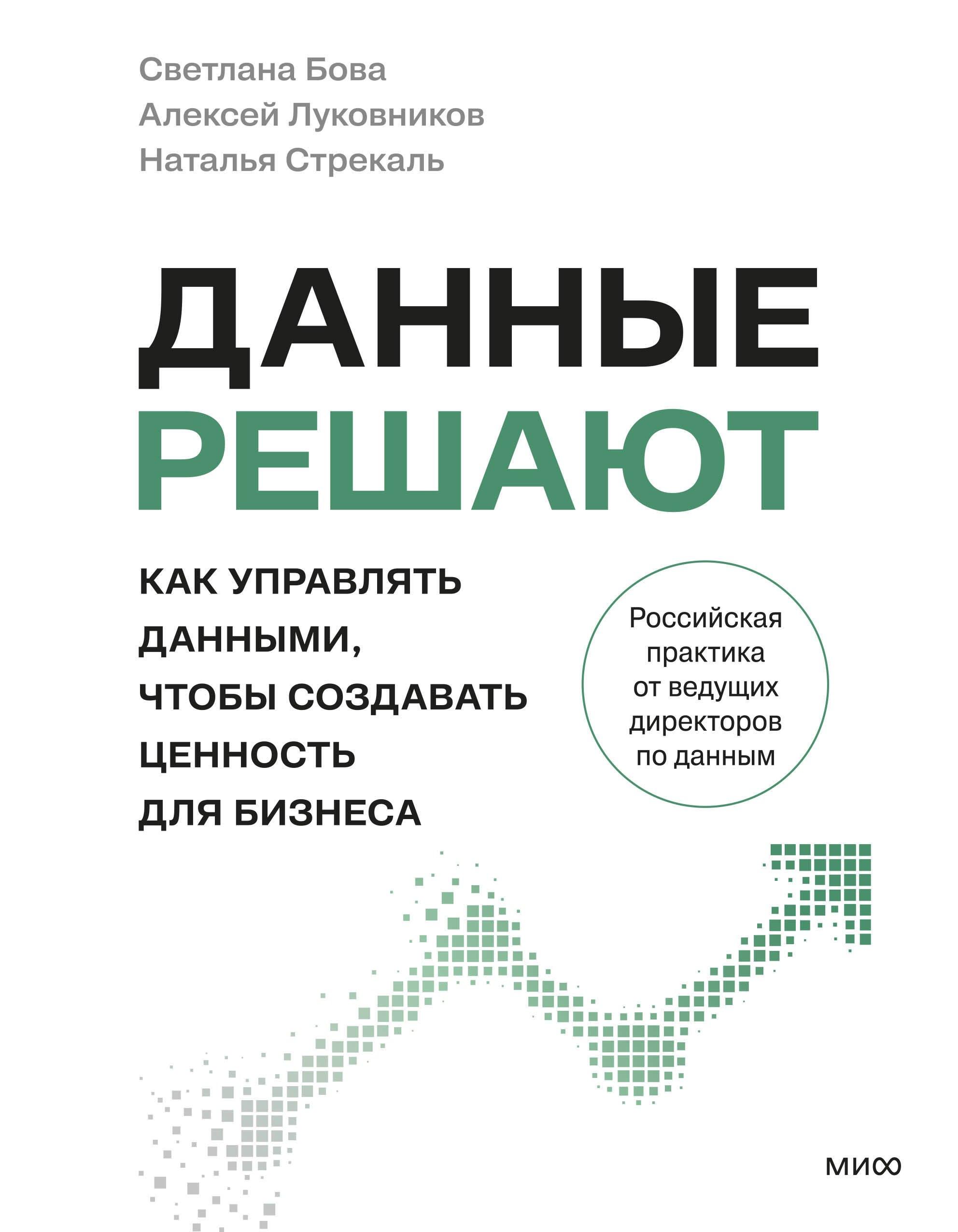 https://ndc.book24.ru/pim/products/images/34/37/019e9691-4038-7a57-863d-06ce791b3437.jpg