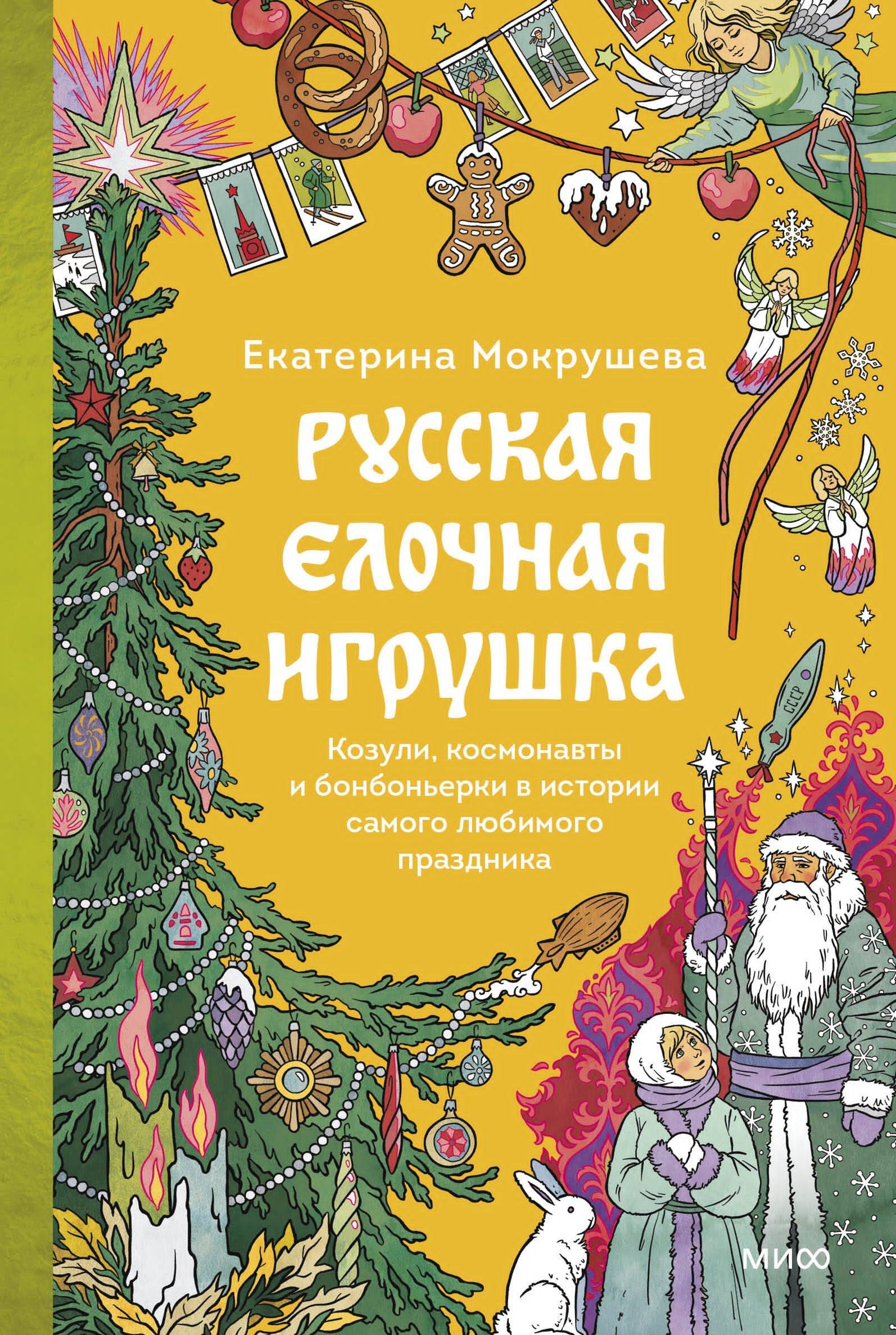 https://ndc.book24.ru/pim/products/images/34/4a/01984592-1930-78c5-a756-cacc37b4344a.jpg