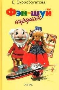 Оникс | Фэн - шуй игрушек