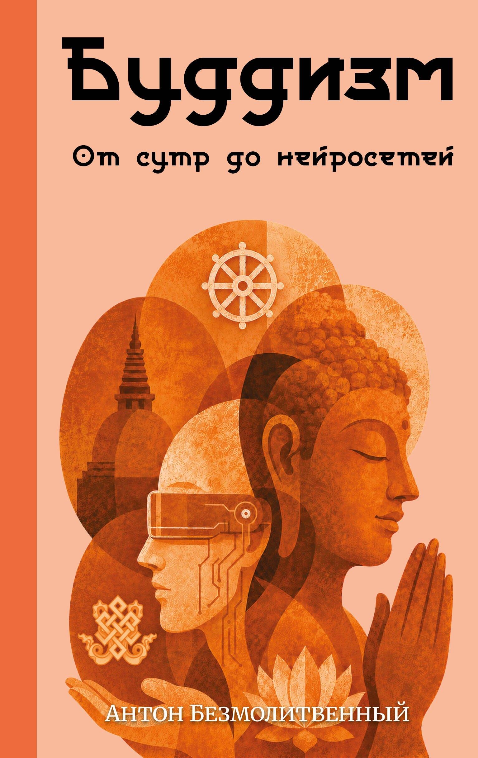 https://ndc.book24.ru/pim/products/images/34/b5/019ed979-2a0e-7586-ac44-43b1b4ac34b5.jpg