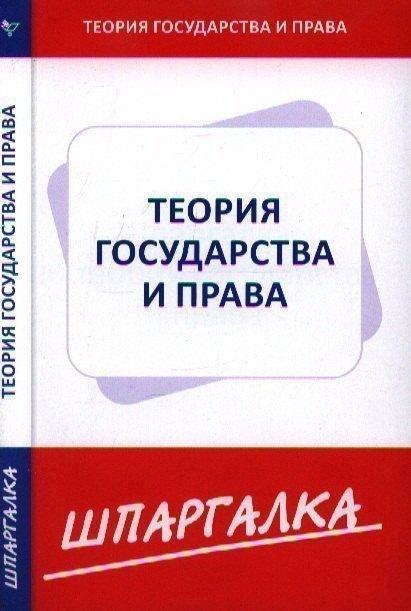 Норматика | Шпаргалка по теории государства и права