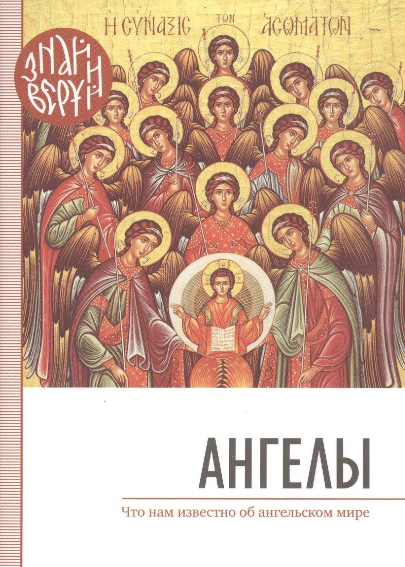 Свято-Елисаветинский монастырь | Ангелы