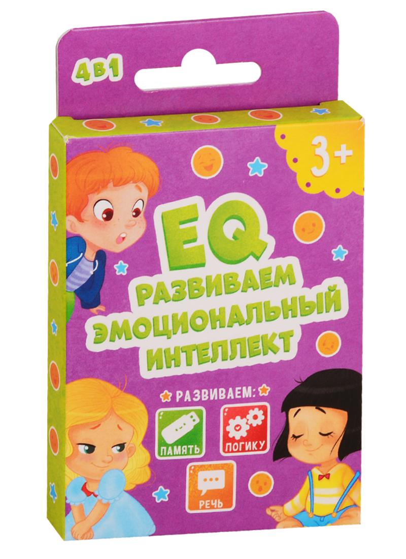 Феникс + | EQ Развиваем эмоциональный интеллект