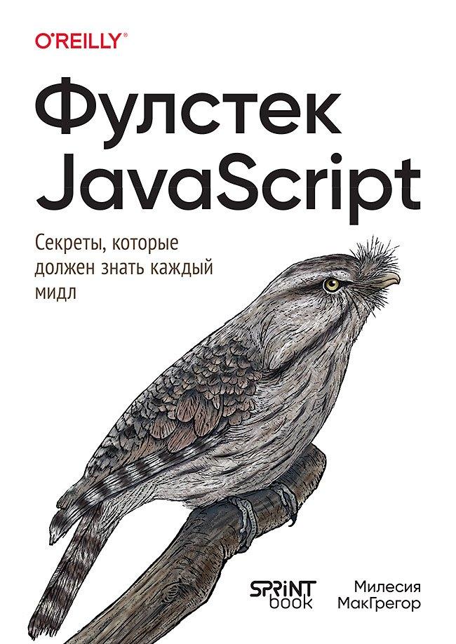 https://ndc.book24.ru/pim/products/images/36/33/019df3dd-7e51-7ee9-ace0-f887aa763633.jpg