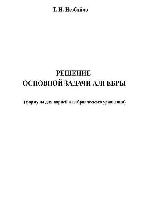 https://ndc.book24.ru/pim/products/images/36/89/0199994f-4e77-75df-ba6c-af88b2cf3689.jpg