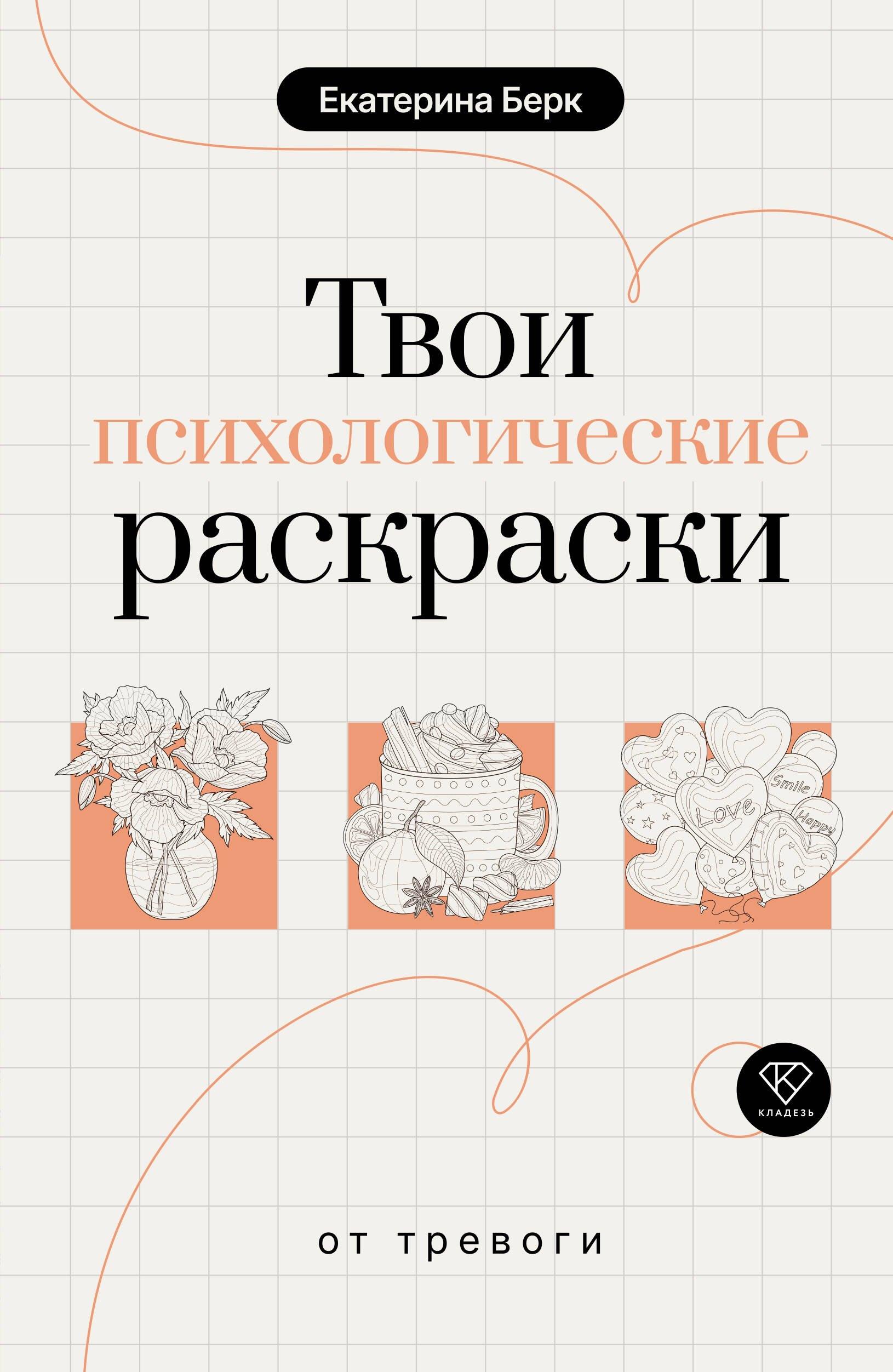 https://ndc.book24.ru/pim/products/images/36/c2/019d09f8-8c65-7cb5-815c-9250767236c2.jpg