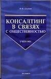 Питер | Концепции современного естествознания: Учебник
