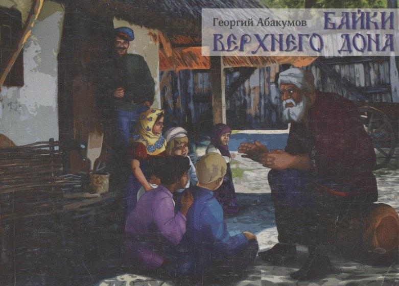 Альтаир | Байки Верхнего Дона
