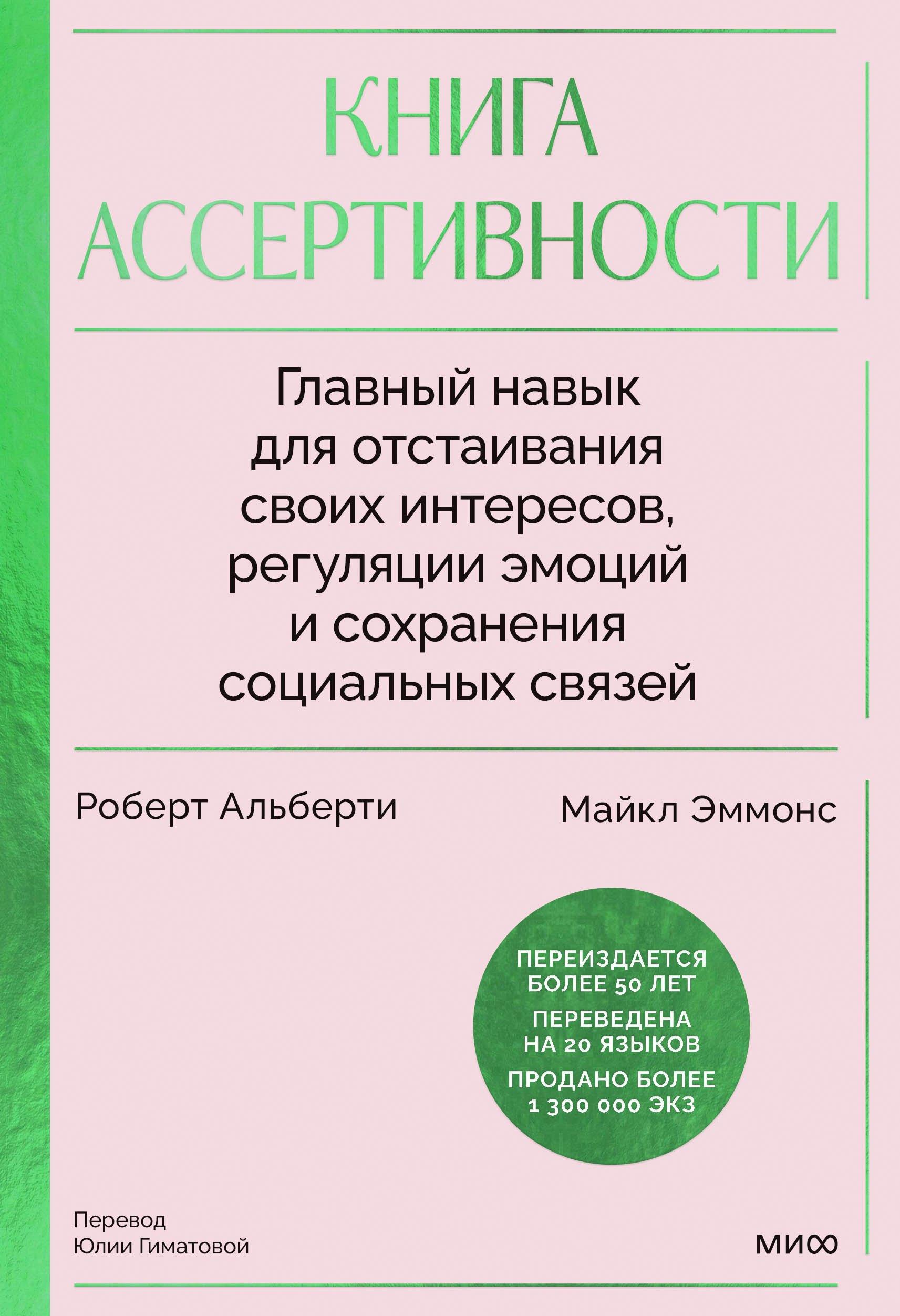 https://ndc.book24.ru/pim/products/images/37/3c/0193af63-b4bd-753d-ba9e-bd822900373c.jpg
