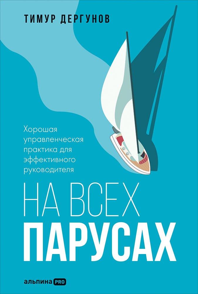 https://ndc.book24.ru/pim/products/images/37/57/019cf5bc-484a-762e-bc1b-b14abd193757.jpg