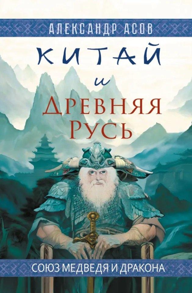 https://ndc.book24.ru/pim/products/images/37/70/0194847a-fc73-7e74-bd29-ffe8454d3770.jpg