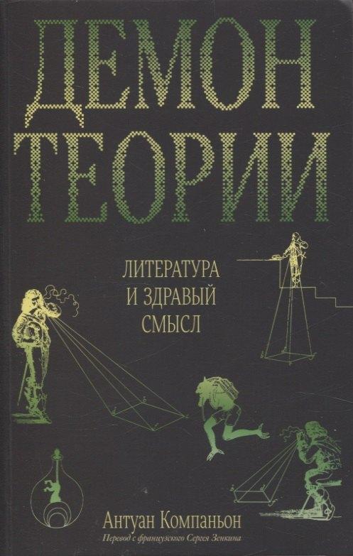 https://ndc.book24.ru/pim/products/images/37/89/019856e5-e18e-7aaf-8ee3-4ce99afd3789.jpg