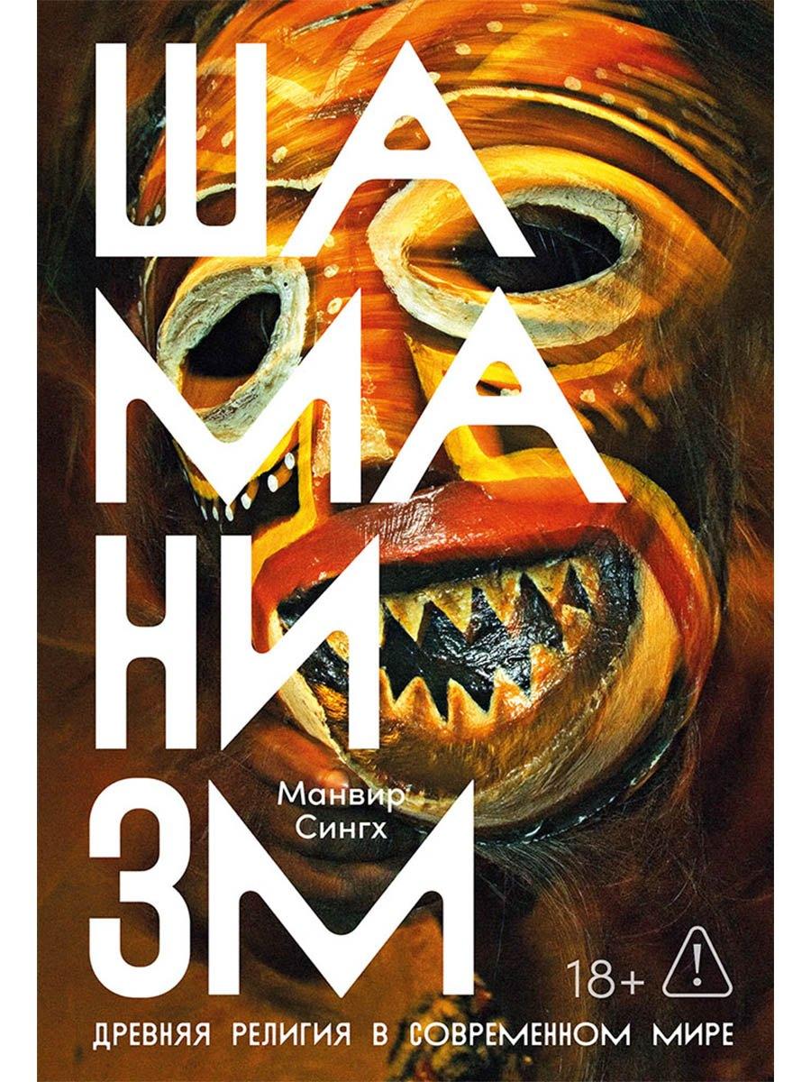 https://ndc.book24.ru/pim/products/images/37/a9/019eb7c9-9833-70a2-b2e5-bf31b61737a9.jpg
