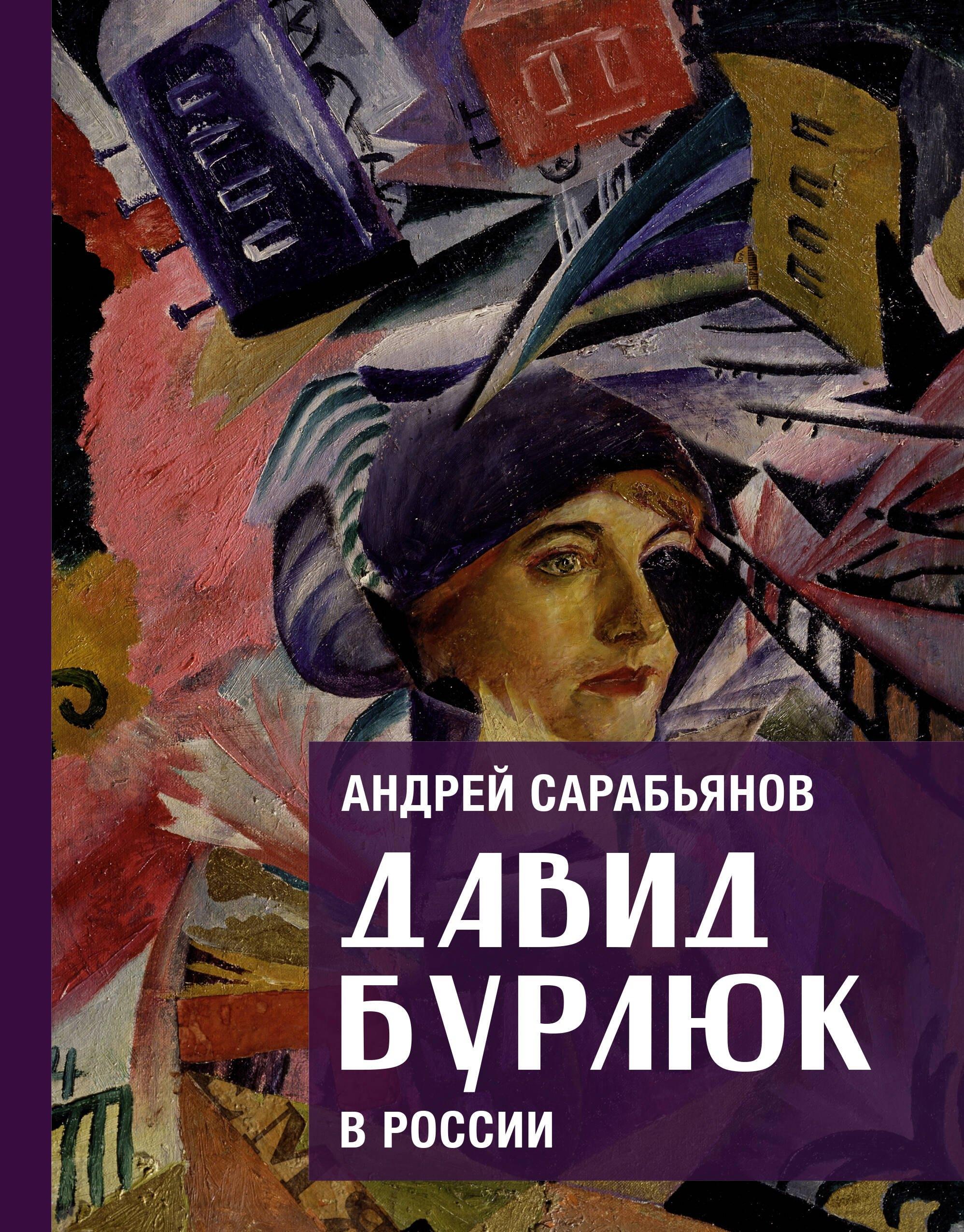 https://ndc.book24.ru/pim/products/images/38/01/019e0642-20a4-7d37-ac91-7c12e3903801.jpg