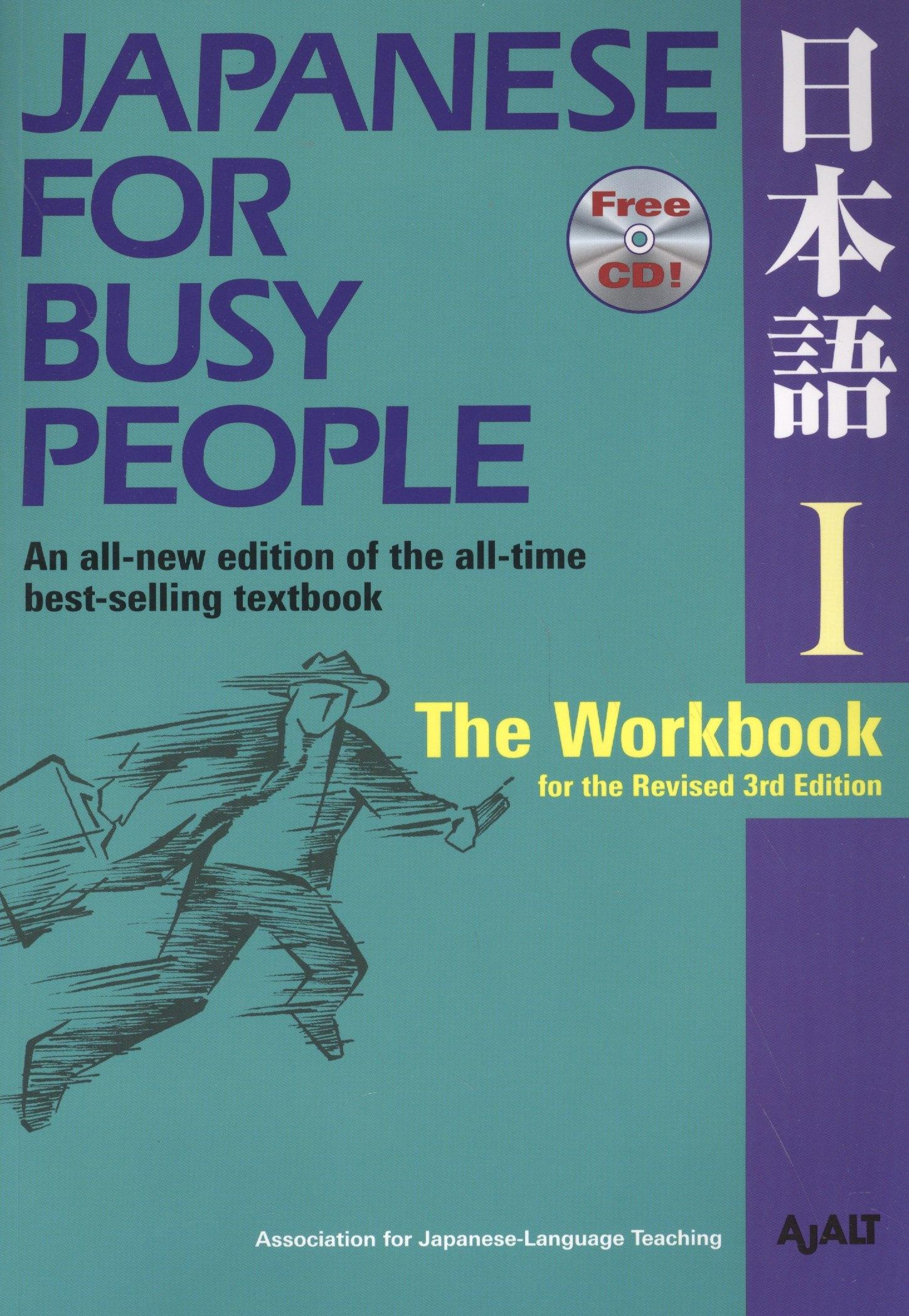 Japanese for Busy People I The Workbook for the Revised 3rd Edition (+CD) (на англ. и яп. Яз.) (м) A
