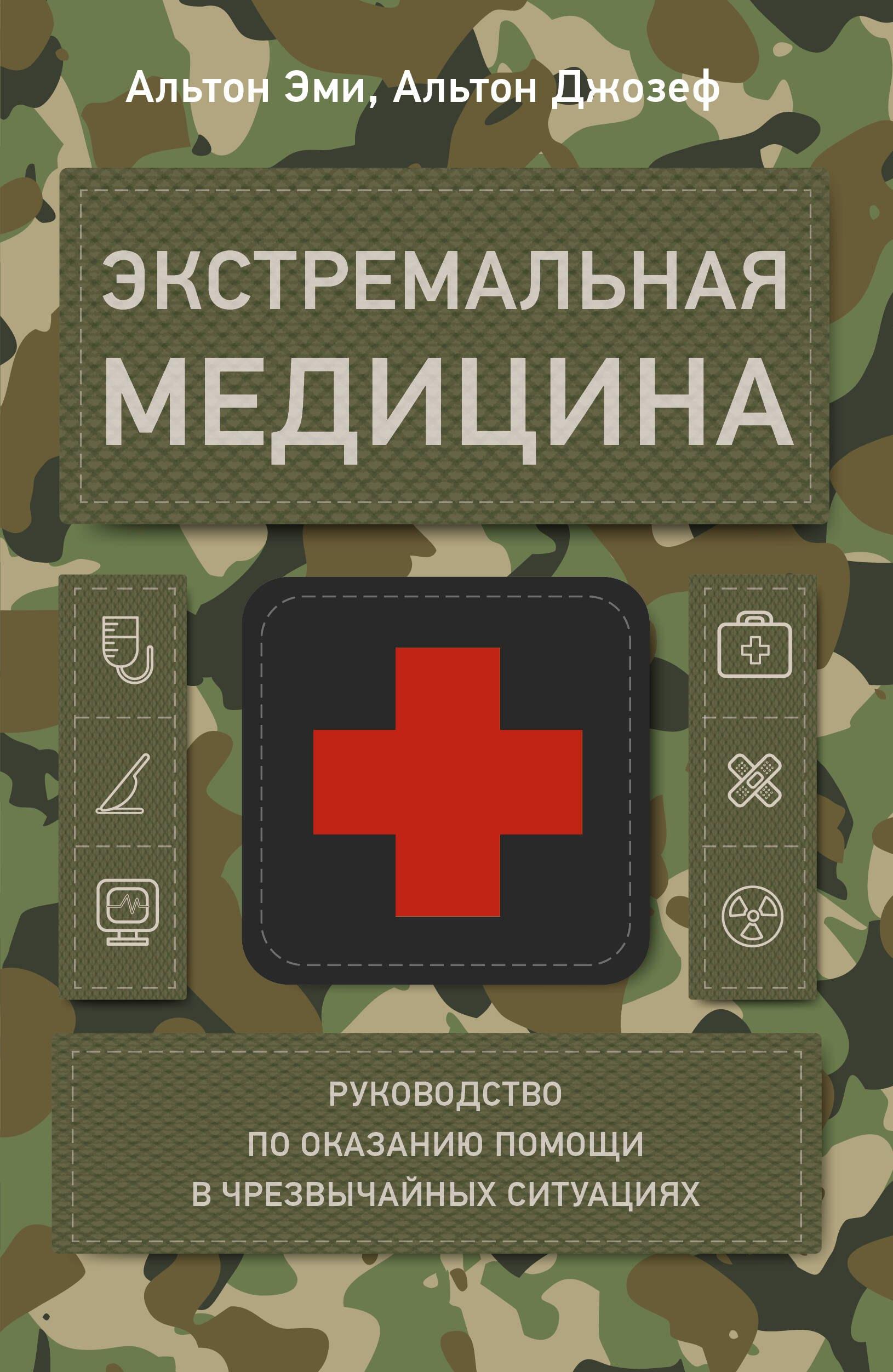 https://ndc.book24.ru/pim/products/images/38/26/019b2630-866a-7224-a205-0a2157ea3826.jpg