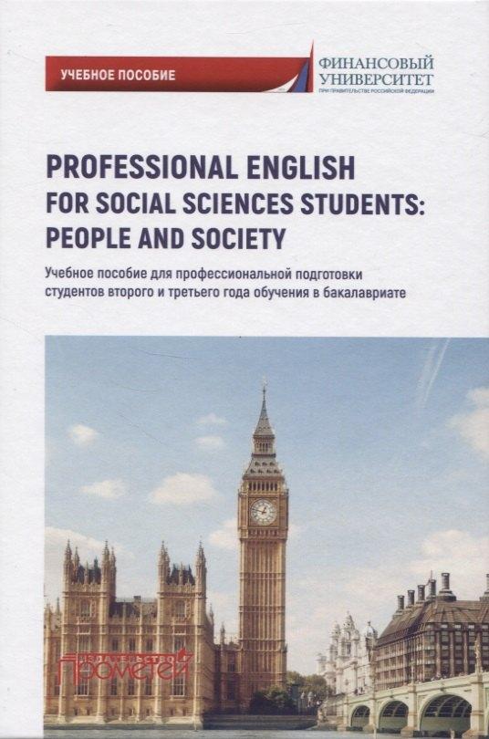 Прометей | Professional English for Social Sciences Students: People and Society