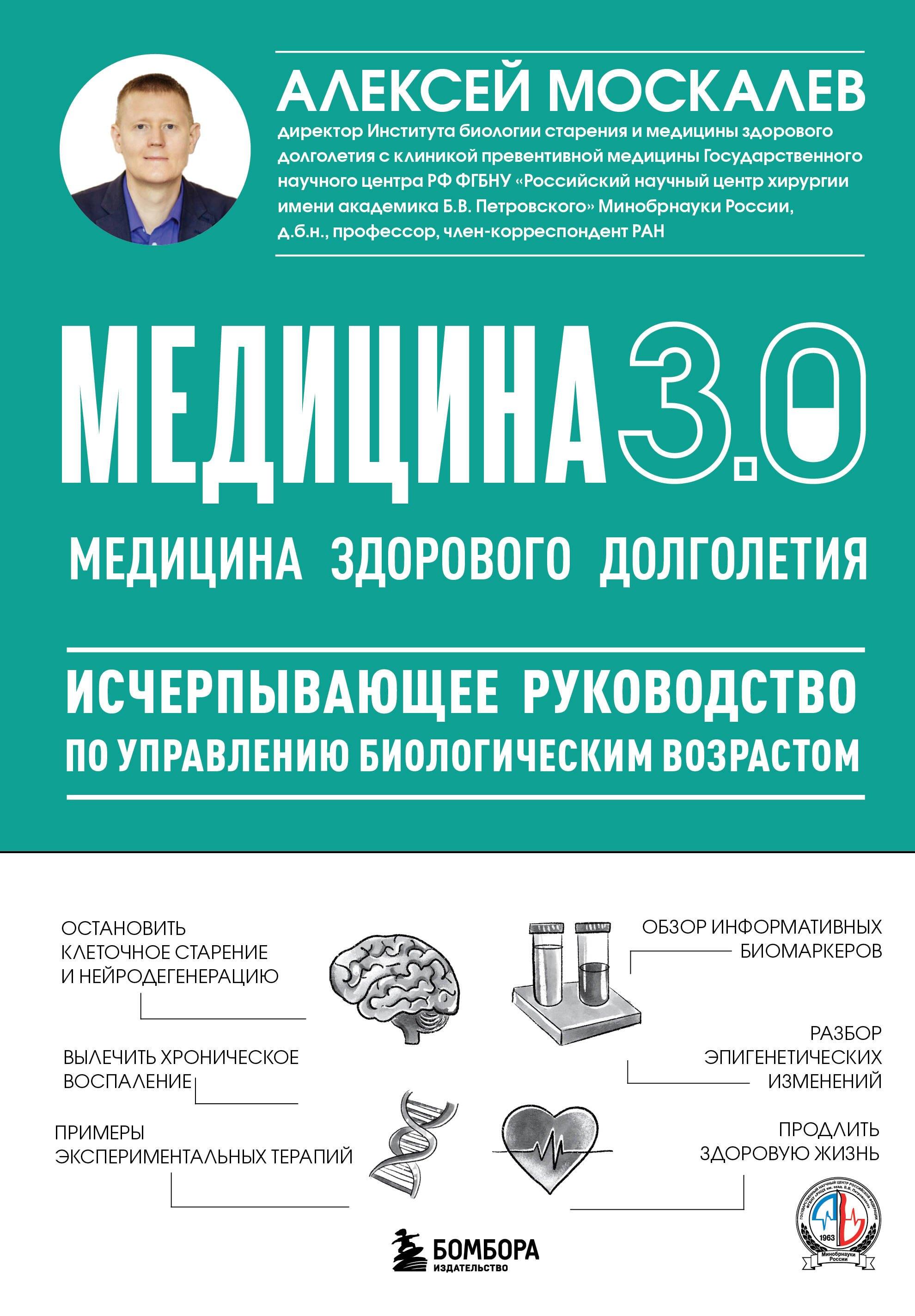 https://ndc.book24.ru/pim/products/images/39/85/019dbe30-a499-7864-952f-5fe59b413985.jpg