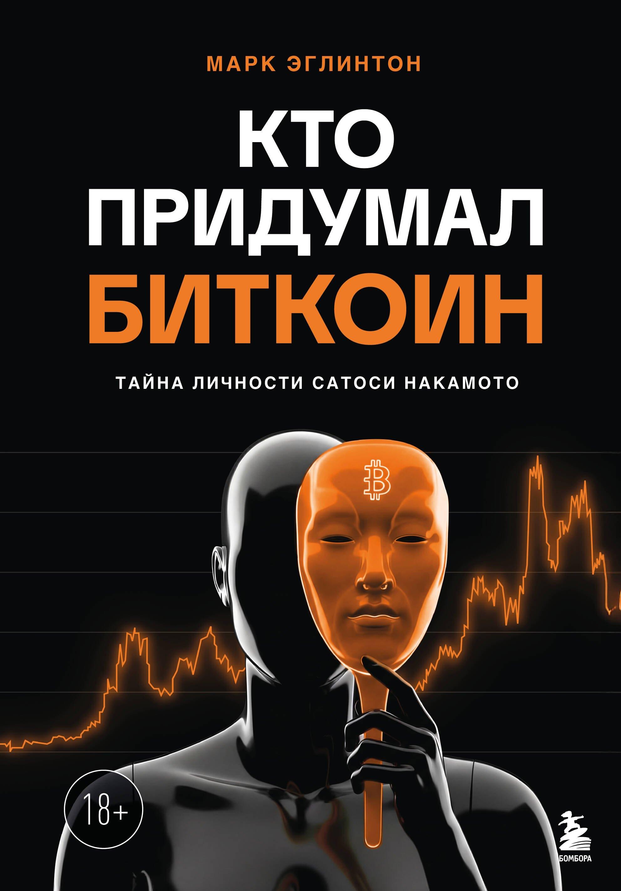 https://ndc.book24.ru/pim/products/images/39/b9/019ce5fa-39eb-7832-9660-974c83fb39b9.jpg