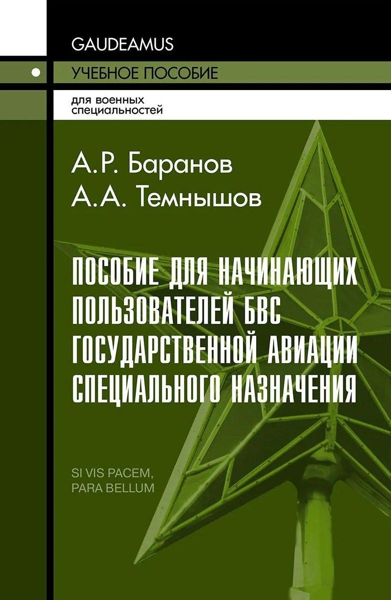 https://ndc.book24.ru/pim/products/images/3a/6b/019df8e6-82f2-764e-b64f-7d21f6fc3a6b.jpg