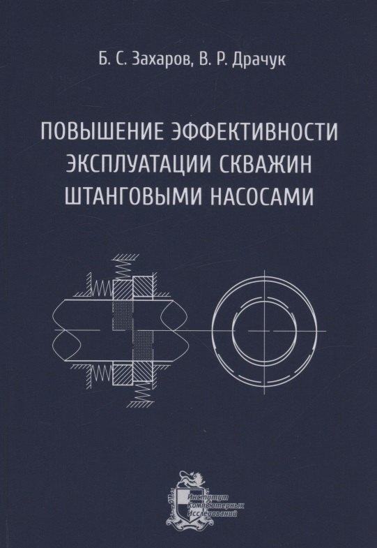 ИКИ | Повышение эффективности эксплуатации скважин штанговыми насосами