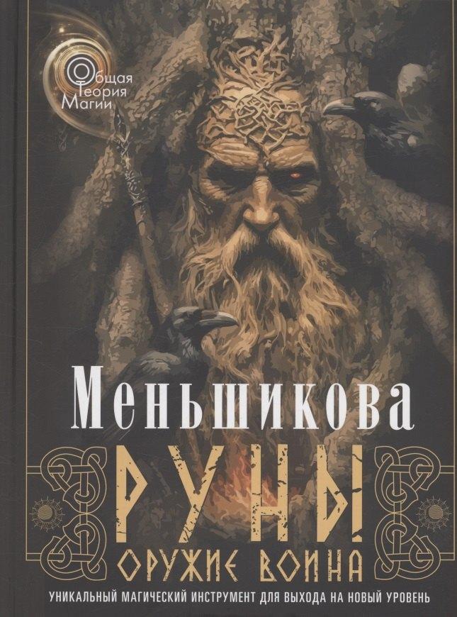 https://ndc.book24.ru/pim/products/images/3a/ef/019662c5-7dbf-7e81-a22f-a760be973aef.jpg