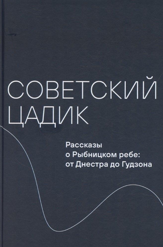 https://ndc.book24.ru/pim/products/images/3b/34/019740e9-8d49-7a5d-b8f5-a3866ce73b34.jpg