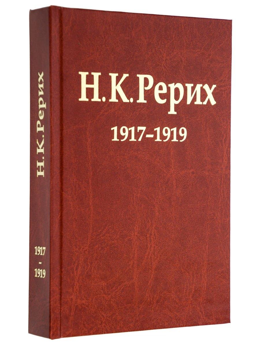 Коста | Н.К. Рерих. 1917-1919. Материалы к биографии