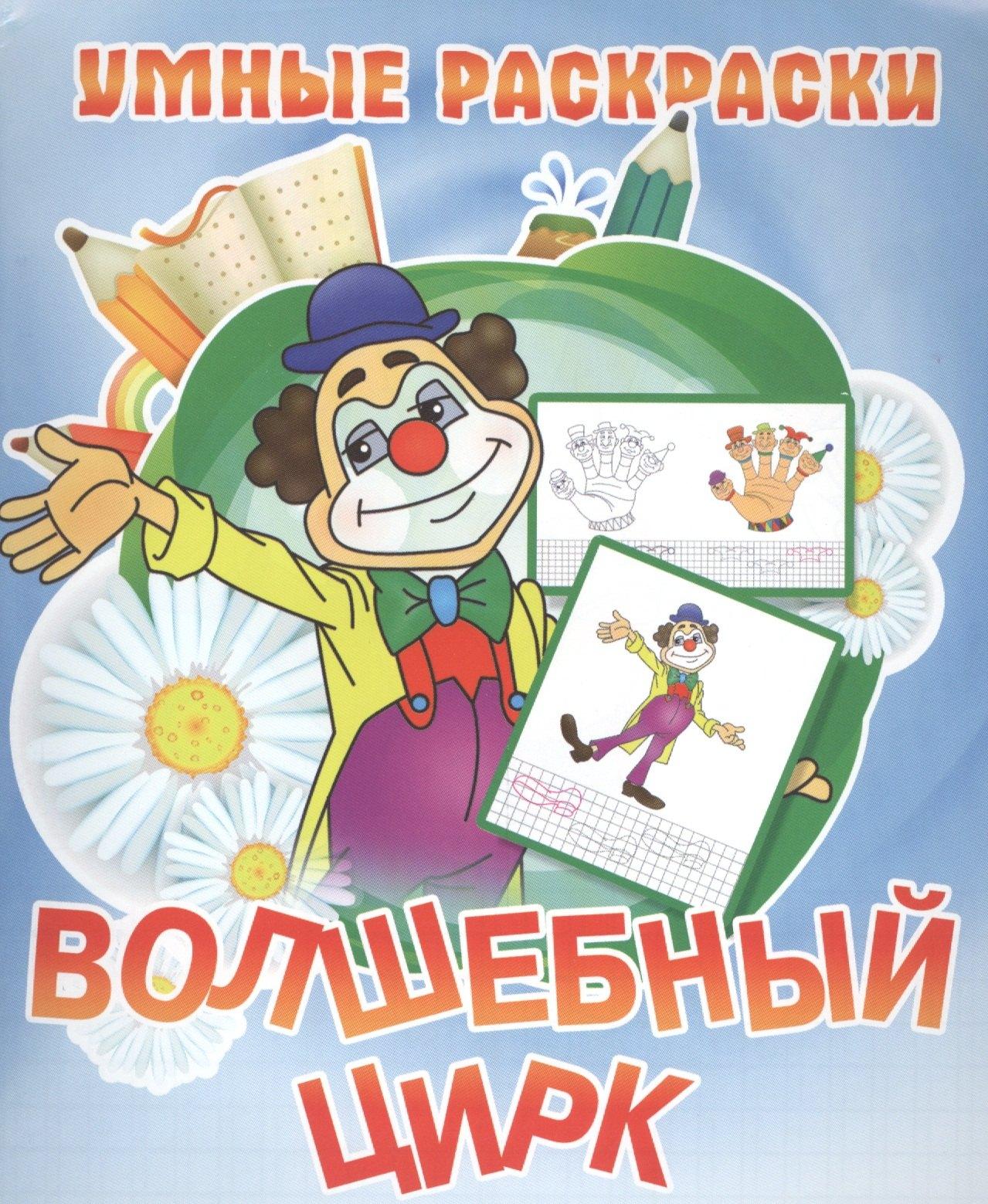 Белорусский Дом печати | Волшебный цирк