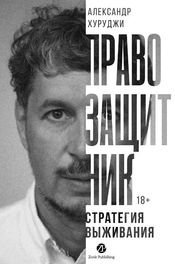 https://ndc.book24.ru/pim/products/images/3c/23/019cd7da-45f1-7c5a-8b09-a8f49a153c23.jpg