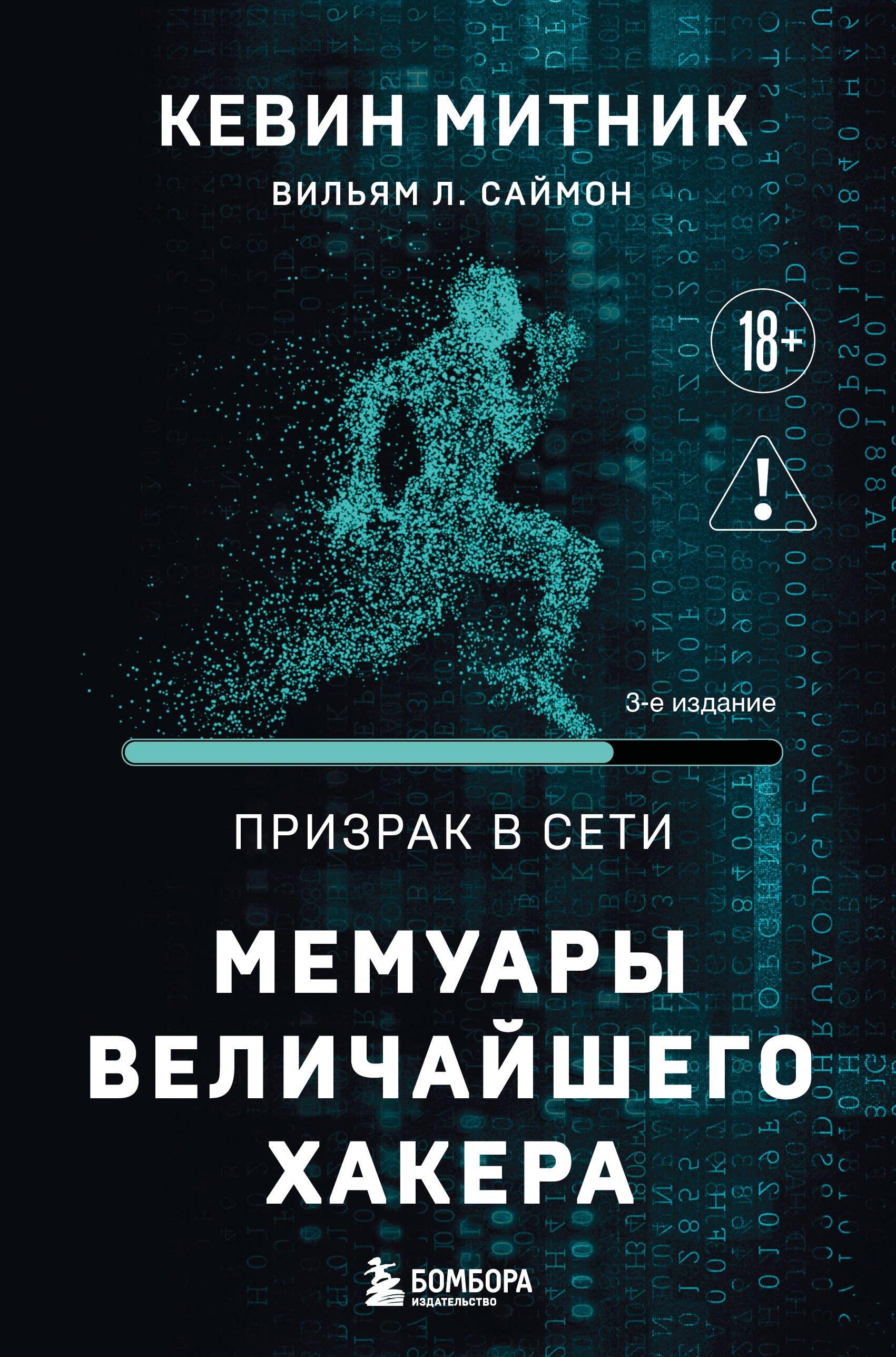 https://ndc.book24.ru/pim/products/images/3c/2a/019d0f1a-6940-7208-9bda-2dfa7efa3c2a.jpg