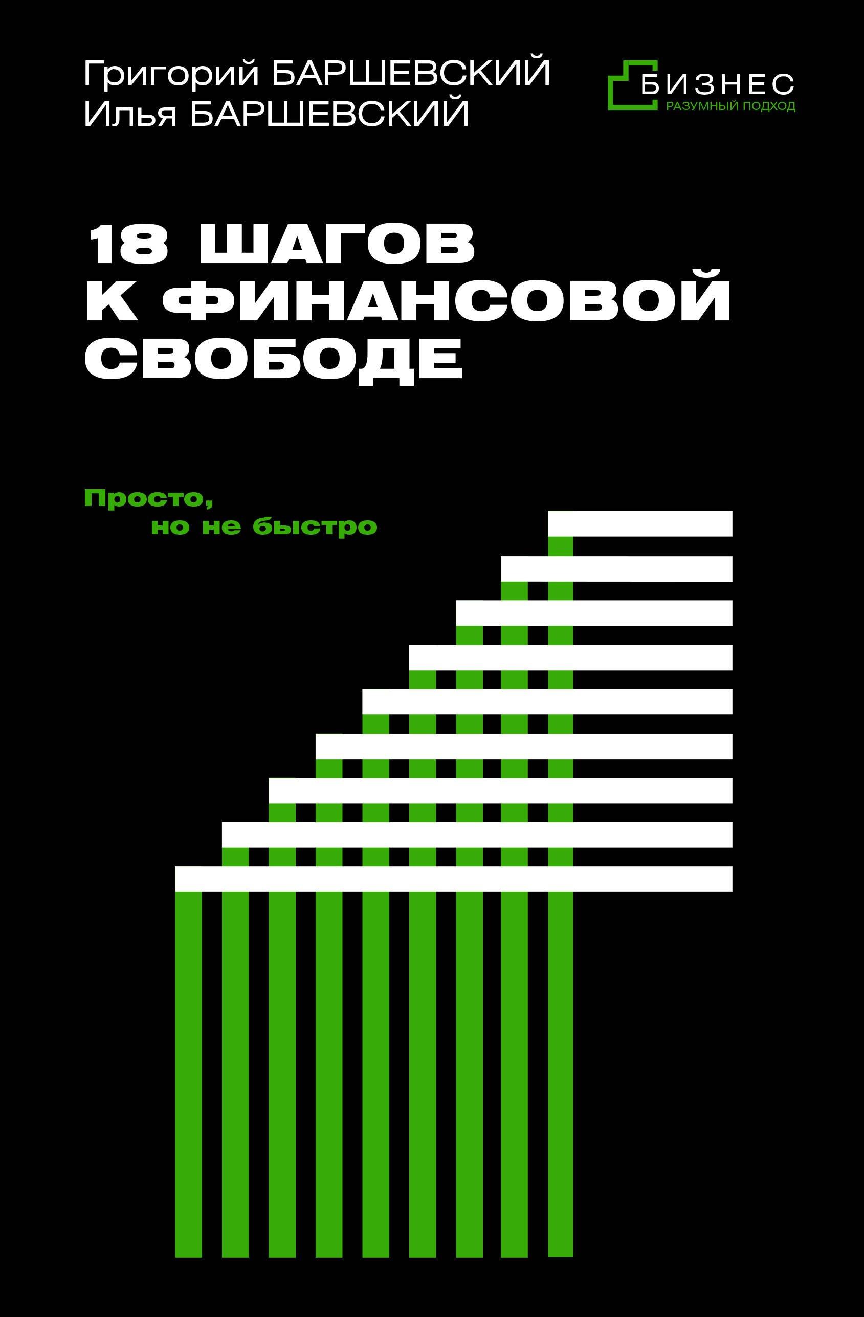 https://ndc.book24.ru/pim/products/images/3c/2e/0199f620-16ca-77c4-8e8b-1633631c3c2e.jpg