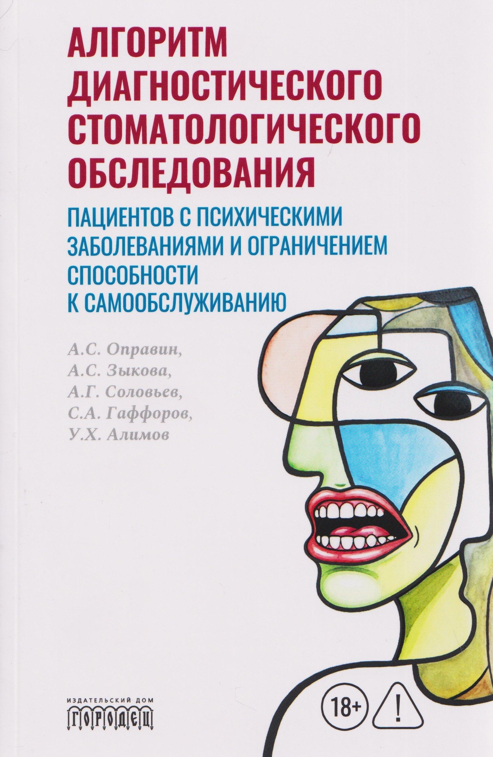 https://ndc.book24.ru/pim/products/images/3c/a5/019e6a1f-dab0-71da-9b37-3da4ce363ca5.jpg