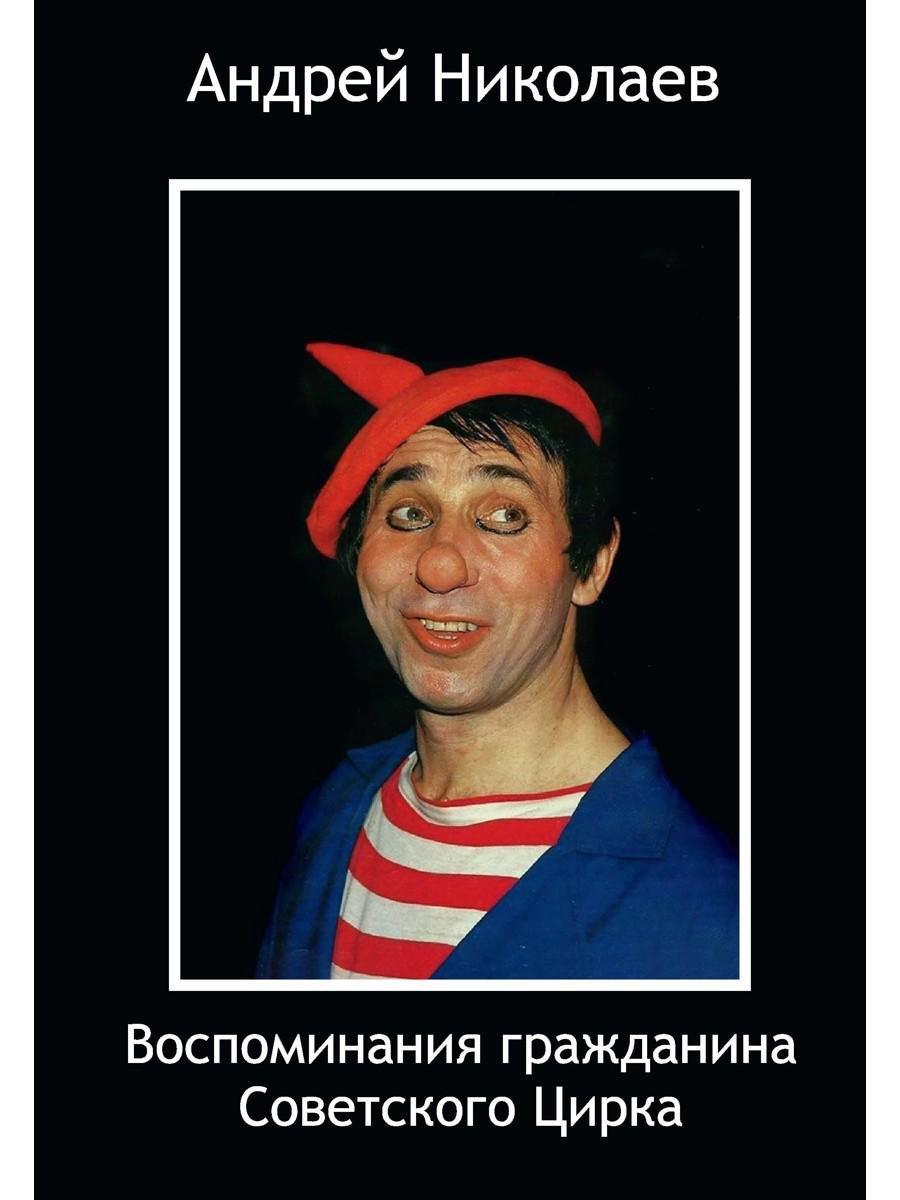 https://ndc.book24.ru/pim/products/images/3d/05/019977a7-b40f-7d81-b526-f66e2d0d3d05.jpg