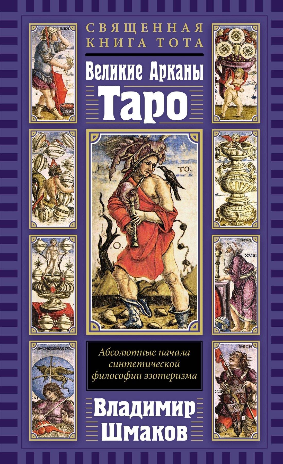 https://ndc.book24.ru/pim/products/images/3d/21/0194f5ab-4938-749a-b44b-2fce42ab3d21.jpg