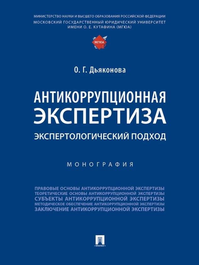 https://ndc.book24.ru/pim/products/images/3d/81/019a16bc-3c94-7658-bf69-8c18556d3d81.jpg