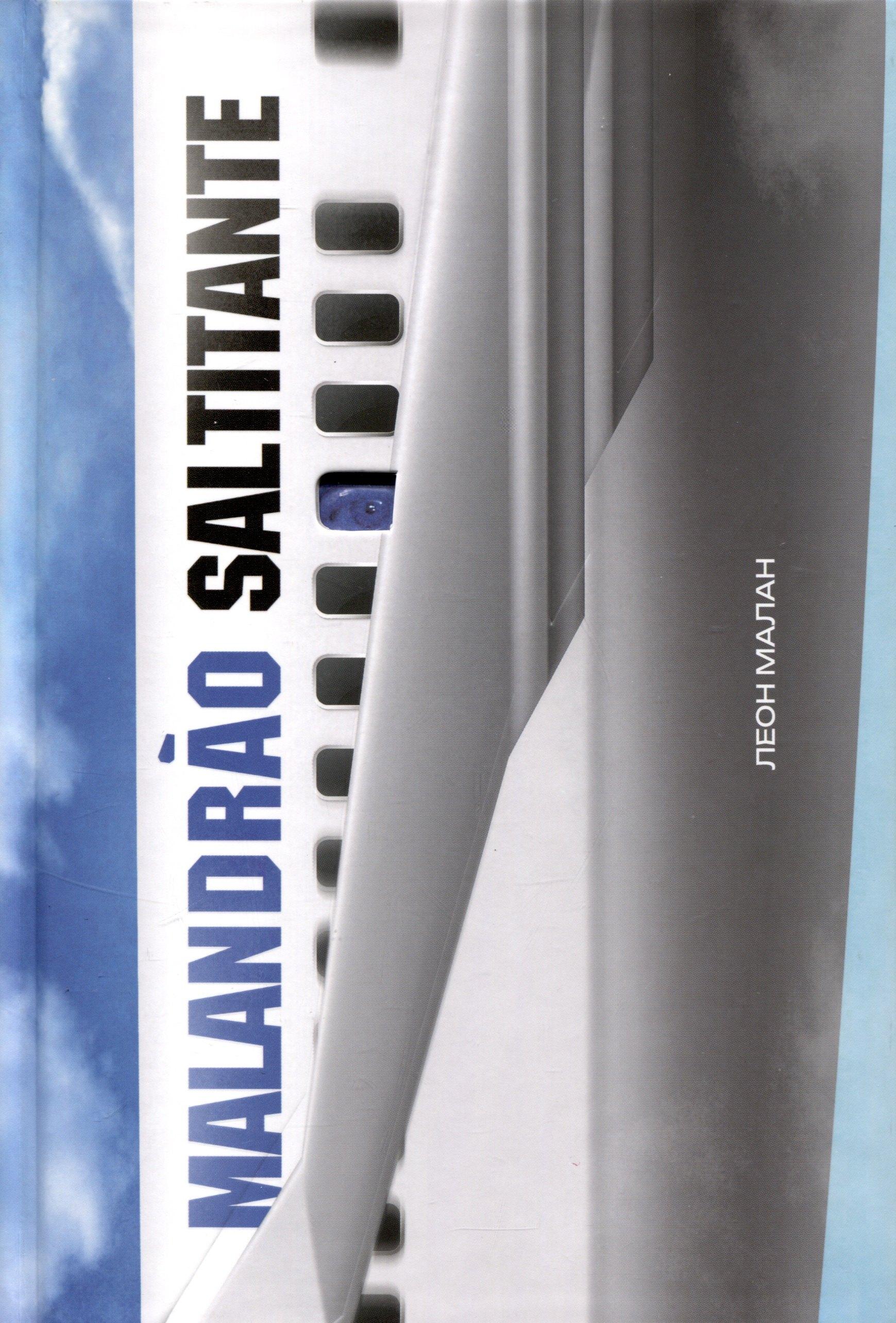 Writer''s Way | Malandrao Saltitante