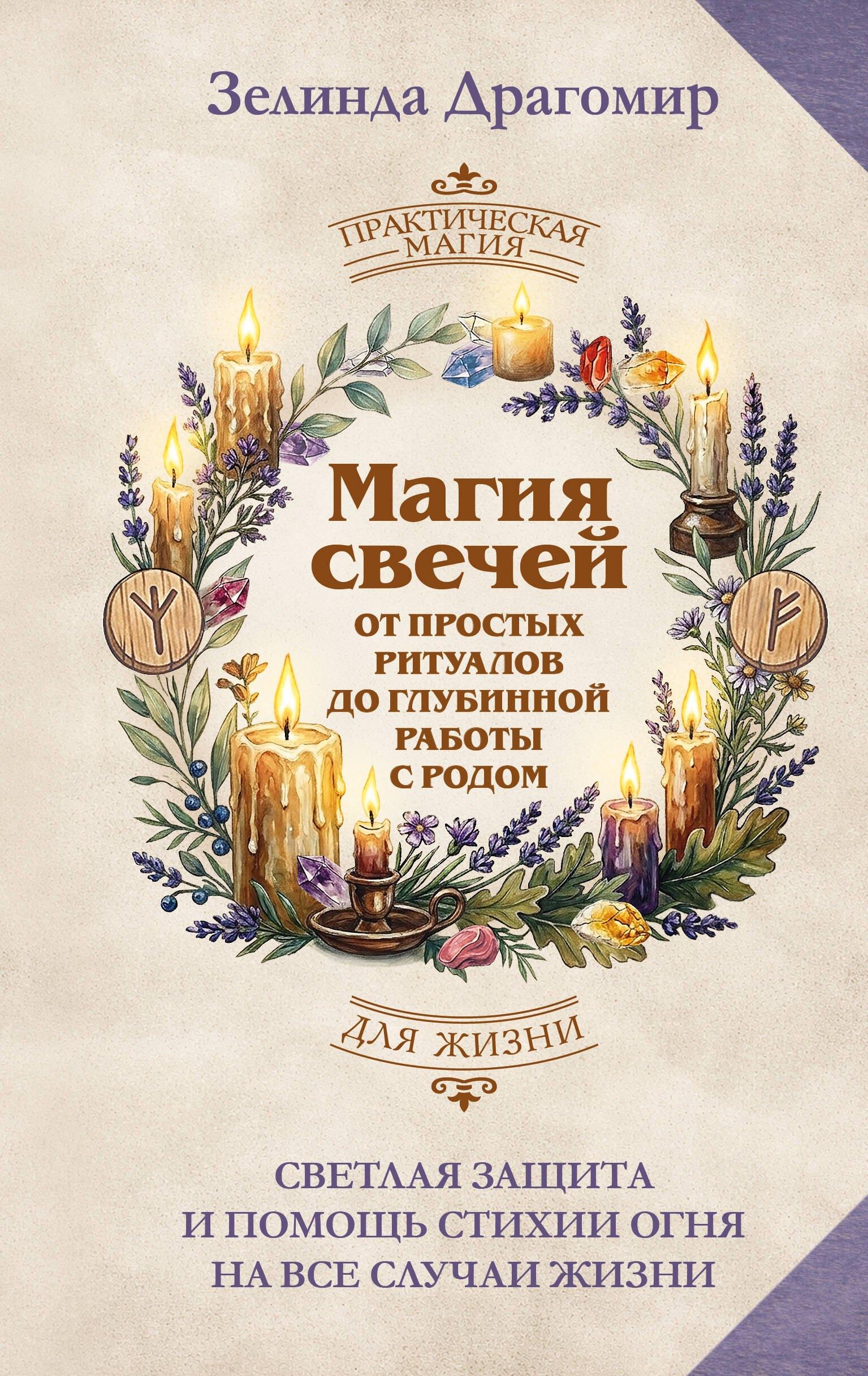 https://ndc.book24.ru/pim/products/images/3d/b1/019dd2cb-3d49-7880-8ebc-cca94e6a3db1.jpg