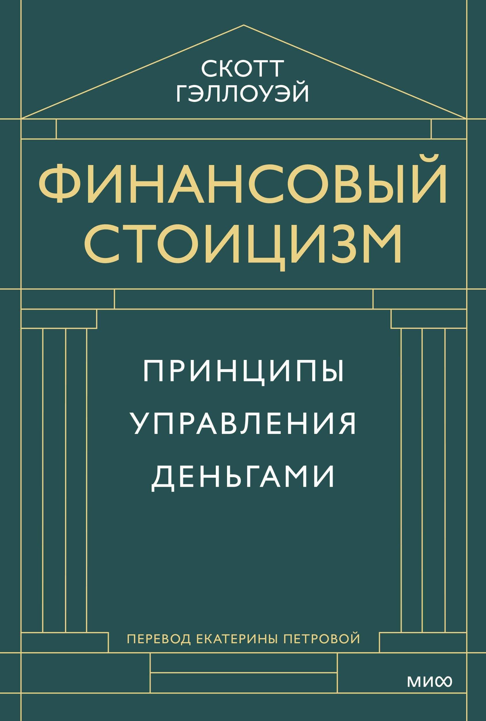 https://ndc.book24.ru/pim/products/images/3d/c7/0196f19a-8922-7dba-893f-1764b3b43dc7.jpg